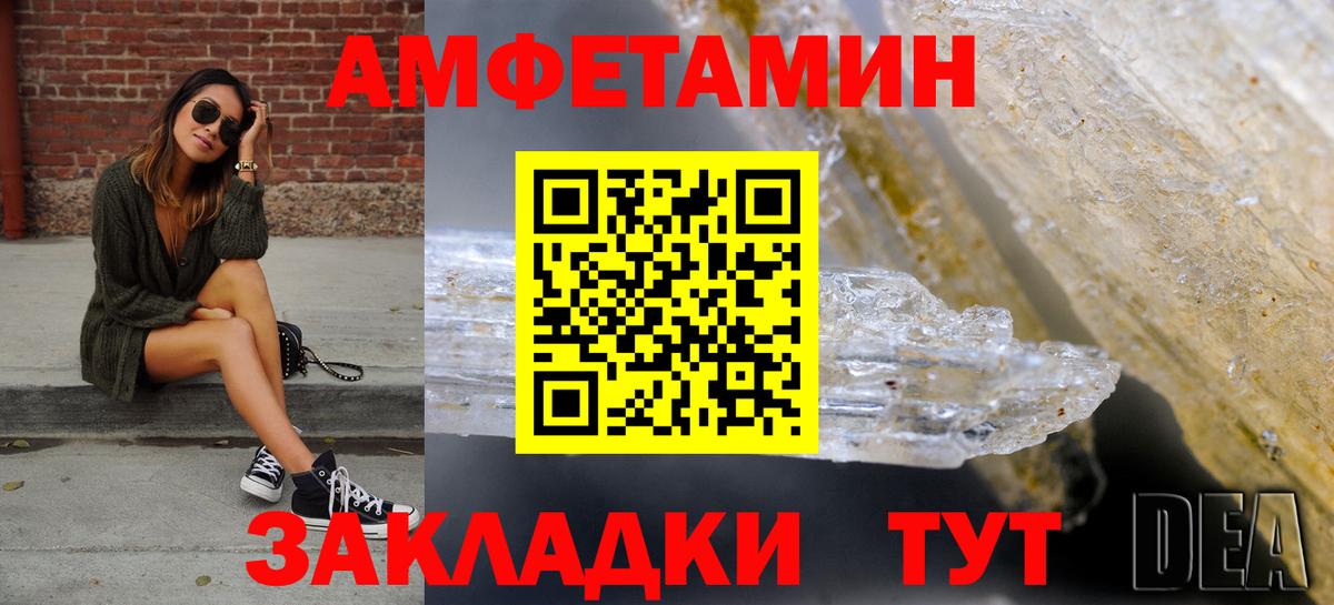 Санкт-Петербург  АМФ 98%  Amphetamine  Вход с VPN 