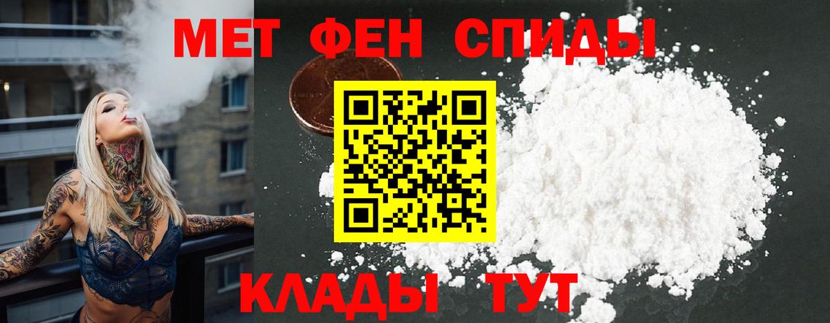 АМФЕТАМИН 97% Санкт-Петербург