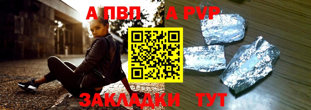 A PVP крисы CK Санкт-Петербург