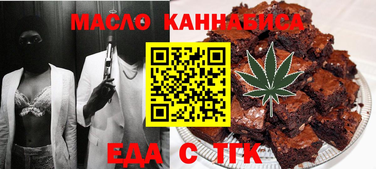 Санкт-Петербург  Печенье с ТГК конопля  Вход с VPN 
