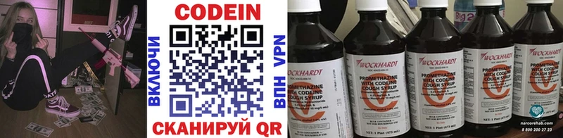 Codein напиток Lean (лин)  купить наркотики цена  Санкт-Петербург 