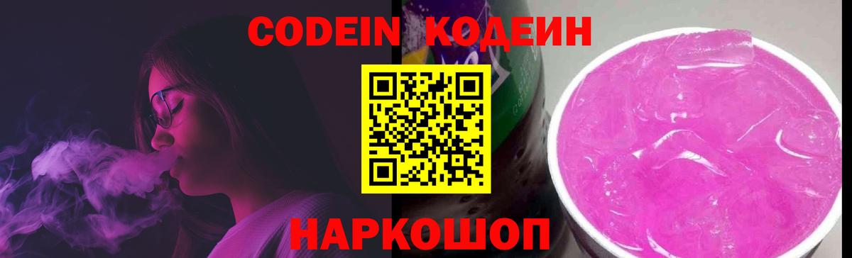 Санкт-Петербург  Codein напиток Lean (лин)  Вход с VPN  Кодеиновый сироп Lean напиток Lean (лин) 