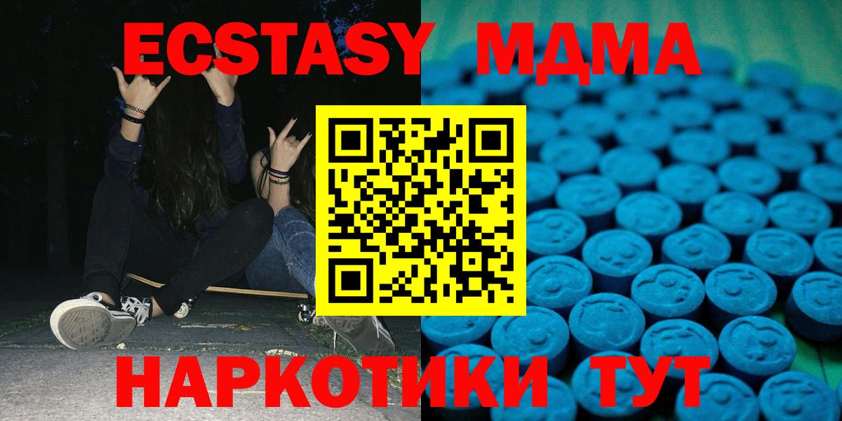 Экстази 300 mg  что такое наркотик  Вход с VPN  Санкт-Петербург  ЭКСТАЗИ круглые 