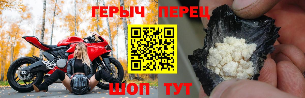 Героин Афган  Вход с VPN  Героин  Санкт-Петербург 