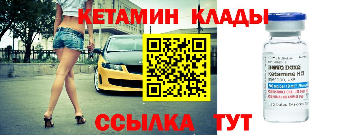 Кетамин VHQ    ссылка  Кетамин ketamine  Санкт-Петербург  Вход с VPN 
