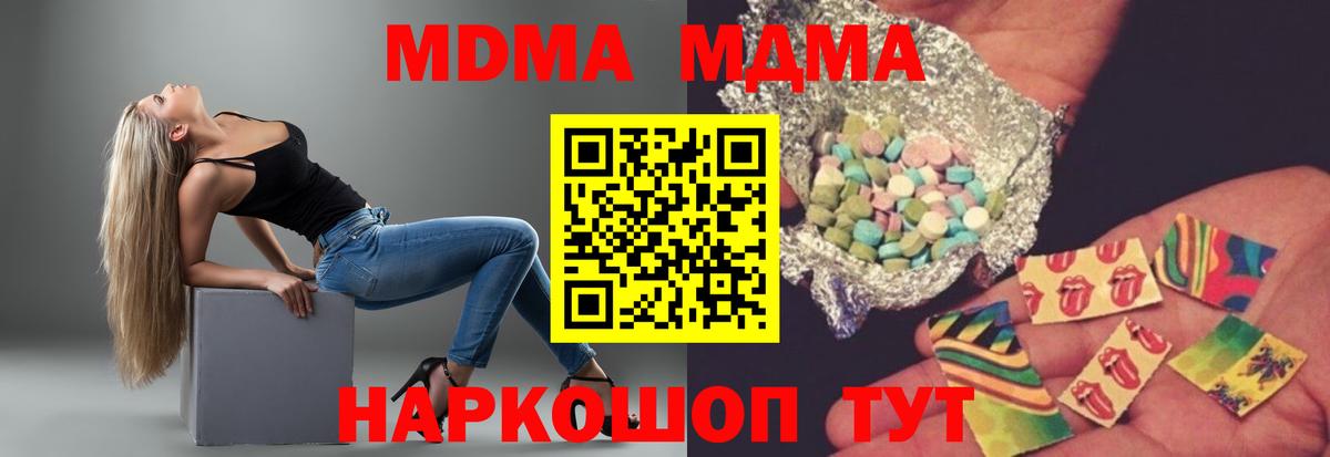 МДМА  MDMA Molly  Санкт-Петербург  Вход с VPN  МДМА молли 