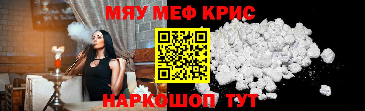 Санкт-Петербург  МЯУ-МЯУ мяу мяу  Вход с VPN  МЕФ  Мефедрон mephedrone 