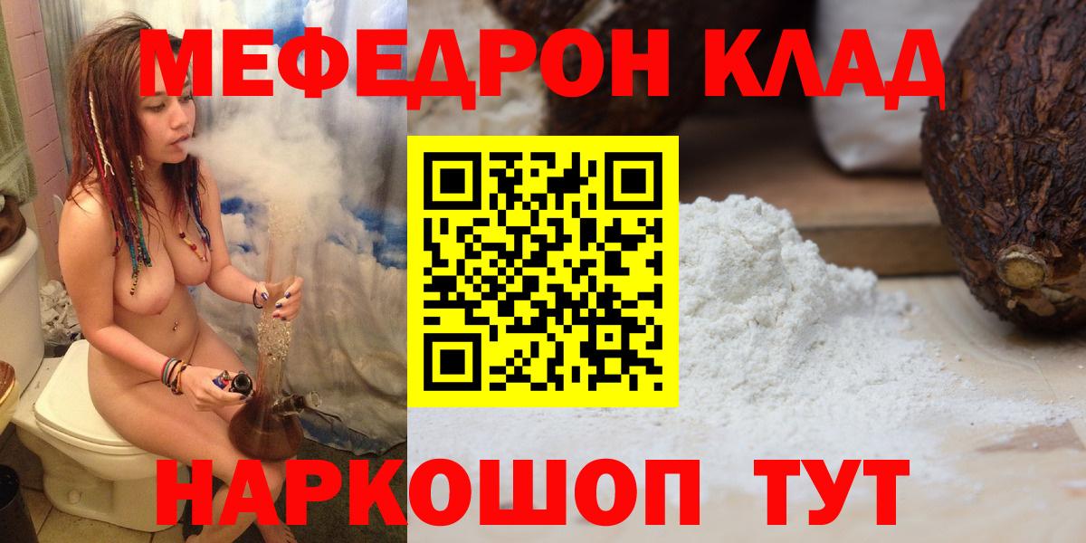Меф мяу мяу мука Санкт-Петербург