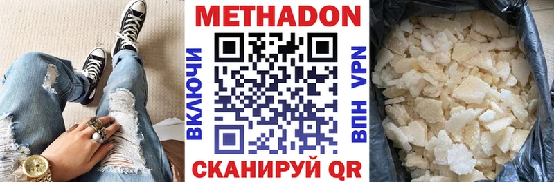 Метадон VHQ  это наркотические препараты  Санкт-Петербург 