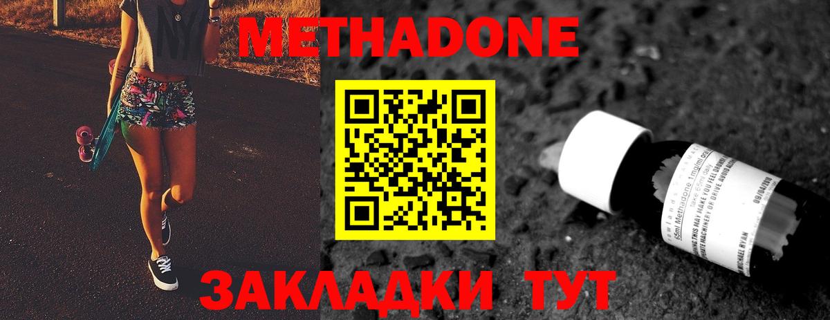 Санкт-Петербург  МЕТАДОН methadone  Вход с VPN 