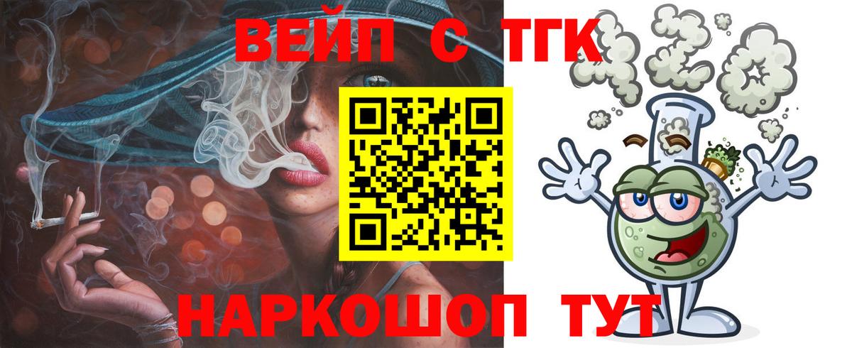 Санкт-Петербург  ТГК концентрат  хочу   Вход с VPN  ТГК концентрат 