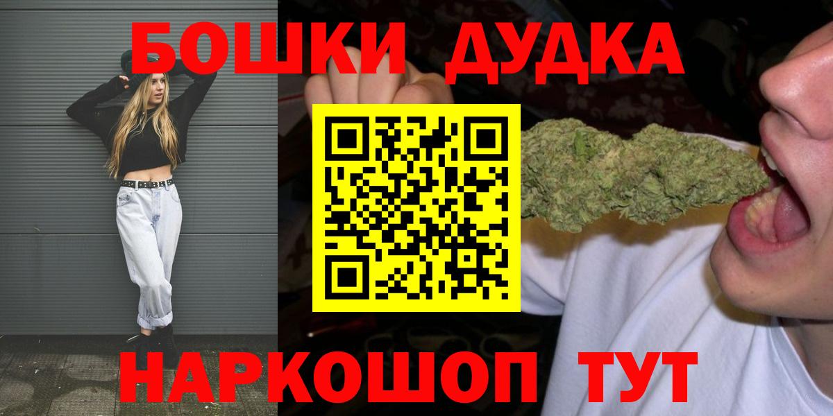 Конопля план  Вход с VPN  Бошки марихуана VHQ  Санкт-Петербург  Каннабис White Widow 